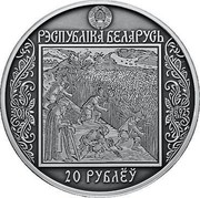 Belarus 20 Roubles Francisk Skorina's Way. Padova 2016 Antique finish, BUNC KM# 577 РЭСПУБЛІКА БЕЛАРУСЬ 20 РУБЛЁЎ 2016 coin obverse Belarus 20 Roubles Francisk Skorina's Way. Padova 2016 Antique finish, BUNC KM# 577 РЭСПУБЛІКА БЕЛАРУСЬ 20 РУБЛЁЎ 2016 coin obverse