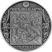 Belarus 20 Roubles Francisk Skorina's Way. Venice 2016 Antique finish, BUNC KM# 579 РЭСПУБЛІКА БЕЛАРУСЬ 20 РУБЛЁЎ 2016 coin obverse Belarus 20 Roubles Francisk Skorina's Way. Venice 2016 Antique finish, BUNC KM# 579 РЭСПУБЛІКА БЕЛАРУСЬ 20 РУБЛЁЎ 2016 coin obverse