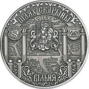 Belarus 20 Roubles Francisk Skorina's Way. Vilnius 2017 ШЛЯХ СКАРЫНЫ ВІЛЬНЯ coin reverse Belarus 20 Roubles Francisk Skorina's Way. Vilnius 2017 ШЛЯХ СКАРЫНЫ ВІЛЬНЯ coin reverse