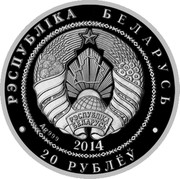 Belarus 20 Roubles Hares 2014 Proof KM# 539 РЭСПУБЛІКА БЕЛАРУСЬ AG 999 2014 20 РУБЛЁЎ coin obverse Belarus 20 Roubles Hares 2014 Proof KM# 539 РЭСПУБЛІКА БЕЛАРУСЬ AG 999 2014 20 РУБЛЁЎ coin obverse