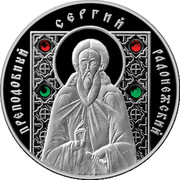 Belarus 20 Roubles Icon Saint Sergius of Radonezh 2013 MW Proof KM# A177 ПРЕПОДОБНЫЙ СЕРГИЙ РАДОНЕЖСКИЙ coin reverse Belarus 20 Roubles Icon Saint Sergius of Radonezh 2013 MW Proof KM# A177 ПРЕПОДОБНЫЙ СЕРГИЙ РАДОНЕЖСКИЙ coin reverse