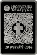 Belarus 20 Roubles Icone Bialynitchy 2014 Proof KM# A470 РЭСПУБЛІКА БЕЛАРУСЬ AG 925 20 РУБЛЁЎ 2014 coin obverse Belarus 20 Roubles Icone Bialynitchy 2014 Proof KM# A470 РЭСПУБЛІКА БЕЛАРУСЬ AG 925 20 РУБЛЁЎ 2014 coin obverse