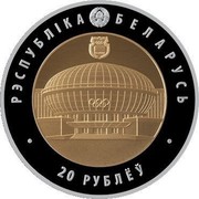 Belarus 20 Roubles Olympic Movement 2016 Proof-like KM# 581 РЭСПУБЛІКА БЕЛАРУСЬ 20 РУБЛЁЎ coin obverse Belarus 20 Roubles Olympic Movement 2016 Proof-like KM# 581 РЭСПУБЛІКА БЕЛАРУСЬ 20 РУБЛЁЎ coin obverse