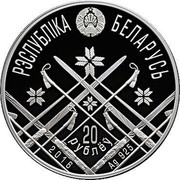 Belarus 20 Roubles Oslo 2016 World Championship Biathlon 2016 Proof KM# 554 РЭСПУБЛІКА БЕЛАРУСЬ 20 РУБЛЁЎ 2016 AG 925 coin obverse Belarus 20 Roubles Oslo 2016 World Championship Biathlon 2016 Proof KM# 554 РЭСПУБЛІКА БЕЛАРУСЬ 20 РУБЛЁЎ 2016 AG 925 coin obverse