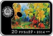 Belarus 20 Roubles Pavel Maslenikau. The 100th Anniversary 2014 Proof KM# 534 РЭСПУБЛІКА БЕЛАРУСЬ 20 РУБЛЁЎ 2014 AG 925 coin obverse Belarus 20 Roubles Pavel Maslenikau. The 100th Anniversary 2014 Proof KM# 534 РЭСПУБЛІКА БЕЛАРУСЬ 20 РУБЛЁЎ 2014 AG 925 coin obverse