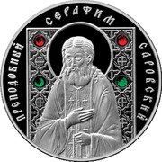 Belarus 20 Roubles Saint Seraphim of Sarov 2013 MW Proof KM# A176 ПРЕПОДОБНЫЙ СЕРАФИМ САРОВСКИЙ coin reverse Belarus 20 Roubles Saint Seraphim of Sarov 2013 MW Proof KM# A176 ПРЕПОДОБНЫЙ СЕРАФИМ САРОВСКИЙ coin reverse