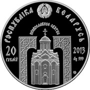 Belarus 20 Roubles St Euphrosyne of Polotsk 2013 MW Proof KM# A175 РЭСПУБЛІКА БЕЛАРУСЬ ПРАВОСЛАВНЫЕ СВЯТЫЕ 20 РУБЛЁЎ 2013 AG 999 MW coin obverse Belarus 20 Roubles St Euphrosyne of Polotsk 2013 MW Proof KM# A175 РЭСПУБЛІКА БЕЛАРУСЬ ПРАВОСЛАВНЫЕ СВЯТЫЕ 20 РУБЛЁЎ 2013 AG 999 MW coin obverse