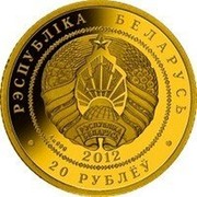 Belarus 20 Roubles The 2014 Olympic Games. Cross-country Skiing 2012 Proof РЭСПУБЛІКА БЕЛАРУСЬ 20 РУБЛЁЎ AU 999 2012 coin obverse