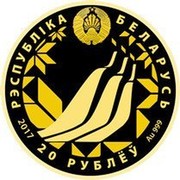Belarus 20 Roubles The world ski championship 2017 Proof РЭСПУБЛІКА БЕЛАРУСЬ 20 РУБЛЁЎ 2017 coin obverse Belarus 20 Roubles The world ski championship 2017 Proof РЭСПУБЛІКА БЕЛАРУСЬ 20 РУБЛЁЎ 2017 coin obverse