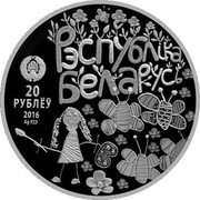 Belarus 20 Roubles The World through Children's Eyes 2016 Proof KM# 576 РЭСПУБЛІКА БЕЛАРУСЬ 20 РУБЛЁЎ 2016 AG 925 coin obverse Belarus 20 Roubles The World through Children's Eyes 2016 Proof KM# 576 РЭСПУБЛІКА БЕЛАРУСЬ 20 РУБЛЁЎ 2016 AG 925 coin obverse