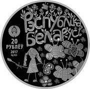Belarus 20 Roubles The World through Children's Eyes 2017 Proof РЭСПУБЛІКА БЕЛАРУСЬ 20 РУБЛЁЎ 2017 AG 925 coin obverse Belarus 20 Roubles The World through Children's Eyes 2017 Proof РЭСПУБЛІКА БЕЛАРУСЬ 20 РУБЛЁЎ 2017 AG 925 coin obverse