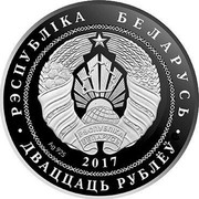 Belarus 20 Roubles Troitsky Church with a Bell Tower. Chernavchitsy 2017 Proof РЭСПУБЛІКА БЕЛАРУСЬ ДВАЦЦАЦЬ РУБЛЁЎ AG 925 2017 coin obverse Belarus 20 Roubles Troitsky Church with a Bell Tower. Chernavchitsy 2017 Proof РЭСПУБЛІКА БЕЛАРУСЬ ДВАЦЦАЦЬ РУБЛЁЎ AG 925 2017 coin obverse