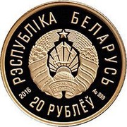 Belarus 20 Roubles World Biathlon Championships in 2016 Oslo 2016 Proof KM# 555 РЭСПУБЛІКА БЕЛАРУСЬ 20 РУБЛЁЎ 2016 coin obverse Belarus 20 Roubles World Biathlon Championships in 2016 Oslo 2016 Proof KM# 555 РЭСПУБЛІКА БЕЛАРУСЬ 20 РУБЛЁЎ 2016 coin obverse