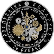 Belarus 20 Roubles Year of the Dog 2017 Proof-like 20 РУБЛЁЎ РЭСПУБЛІКА БЕЛАРУСЬ 2017 AG 925 coin obverse Belarus 20 Roubles Year of the Dog 2017 Proof-like 20 РУБЛЁЎ РЭСПУБЛІКА БЕЛАРУСЬ 2017 AG 925 coin obverse