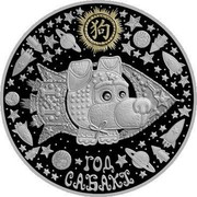 Belarus 20 Roubles Year of the Dog 2017 Proof-like ГОД САБАКІ coin reverse Belarus 20 Roubles Year of the Dog 2017 Proof-like ГОД САБАКІ coin reverse