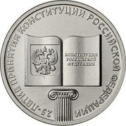 Russia 25 Roubles 25th Anniversary of the Adoption of the Constitution of the Russian Federation 2018 UNC 25-ЛЕТИЕ ПРИНЯТИЯ КОНСТИТУЦИИ РОССИЙСКОЙ ФЕДЕРАЦИИ КОНСТИТУЦИЯ РОССИЙСКОЙ ФЕДЕРАЦИИ coin reverse Russia 25 Roubles 25th Anniversary of the Adoption of the Constitution of the Russian Federation 2018 UNC 25-ЛЕТИЕ ПРИНЯТИЯ КОНСТИТУЦИИ РОССИЙСКОЙ ФЕДЕРАЦИИ КОНСТИТУЦИЯ РОССИЙСКОЙ ФЕДЕРАЦИИ coin reverse