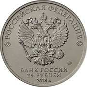 Russia 25 Roubles Just You Wait! (Colorized) 2018 ММД Moscow Mint РОССИЙСКАЯ ФЕДЕРАЦИЯ ММД БАНК РОССИИ 25 РУБЛЕЙ 2018 Г. coin obverse Russia 25 Roubles Just You Wait! (Colorized) 2018 ММД Moscow Mint РОССИЙСКАЯ ФЕДЕРАЦИЯ ММД БАНК РОССИИ 25 РУБЛЕЙ 2018 Г. coin obverse