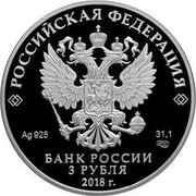 Russia 3 Roubles 350th Anniversary of Russian State Shipbuilding 2018 СПМД Proof; St. Petersburg Mint РОССИЙСКАЯ ФЕДЕРАЦИЯ AG 925 31,1 СПМД БАНК РОССИИ 3 РУБЛЯ 2018 Г. coin obverse Russia 3 Roubles 350th Anniversary of Russian State Shipbuilding 2018 СПМД Proof; St. Petersburg Mint РОССИЙСКАЯ ФЕДЕРАЦИЯ AG 925 31,1 СПМД БАНК РОССИИ 3 РУБЛЯ 2018 Г. coin obverse