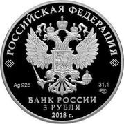 Russia 3 Roubles Guarding Homeland 2018 СПМД Proof; St. Petersburg Mint РОССИЙСКАЯ ФЕДЕРАЦИЯ AG 925 31,1 СПМД БАНК РОССИИ 3 РУБЛЯ 2018 Г. coin obverse Russia 3 Roubles Guarding Homeland 2018 СПМД Proof; St. Petersburg Mint РОССИЙСКАЯ ФЕДЕРАЦИЯ AG 925 31,1 СПМД БАНК РОССИИ 3 РУБЛЯ 2018 Г. coin obverse