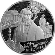 Russia 3 Roubles The Bicentenary of the Birthday of I.S. Turgenev 2018 СПМД Proof; St. Petersburg Mint ИВ. ТУРГЕНЕВ 1818 1883 coin reverse Russia 3 Roubles The Bicentenary of the Birthday of I.S. Turgenev 2018 СПМД Proof; St. Petersburg Mint ИВ. ТУРГЕНЕВ 1818 1883 coin reverse