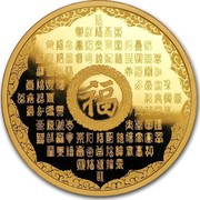 Canada 30 Dollars A Hundred Blessings of Good Fortune 2019 - coin reverse Canada 30 Dollars A Hundred Blessings of Good Fortune 2019 - coin reverse