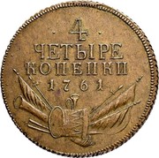 Russia 4 Kopecks Elizaveta (Pattern Novodel) 1761 Ekaterinburg Mint KM# N59 • 4 • ЧЕТЫРЕ КОПЕЙКИ 1761 coin reverse Russia 4 Kopecks Elizaveta (Pattern Novodel) 1761 Ekaterinburg Mint KM# N59 • 4 • ЧЕТЫРЕ КОПЕЙКИ 1761 coin reverse