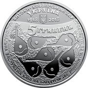 Ukraine 5 Hryven 100 years since the creation of the Kobzar choir 2018 ВИТОКИ КОБЗАРСЬКИЙ ХОР УКРАЇНА 1918 2018 НАЦІОНАЛЬНА ЗАСЛУЖЕНА КАПЕЛА БАНДУРИСТІВ УКРАЇНИ ІМ. Г. І. МАЙБОРОДИ 5 ГРИВЕНЬ coin obverse Ukraine 5 Hryven 100 years since the creation of the Kobzar choir 2018 ВИТОКИ КОБЗАРСЬКИЙ ХОР УКРАЇНА 1918 2018 НАЦІОНАЛЬНА ЗАСЛУЖЕНА КАПЕЛА БАНДУРИСТІВ УКРАЇНИ ІМ. Г. І. МАЙБОРОДИ 5 ГРИВЕНЬ coin obverse