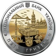 Ukraine 5 Hryven Kiev city 2018 НАЦІОНАЛЬНИЙ БАНК УКРАЇНИ П'ЯТЬ ГРИВЕНЬ 2018 coin obverse Ukraine 5 Hryven Kiev city 2018 НАЦІОНАЛЬНИЙ БАНК УКРАЇНИ П'ЯТЬ ГРИВЕНЬ 2018 coin obverse