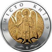 Ukraine 5 Hryven Kiev city 2018 МІСТО КИЇВ coin reverse Ukraine 5 Hryven Kiev city 2018 МІСТО КИЇВ coin reverse