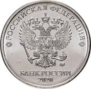 Russia 5 Roubles Flower 2020 ММД РОССИЙСКАЯ ФЕДЕРАЦИЯ ММД БАНК РОССИИ 2016 coin obverse Russia 5 Roubles Flower 2020 ММД РОССИЙСКАЯ ФЕДЕРАЦИЯ ММД БАНК РОССИИ 2016 coin obverse