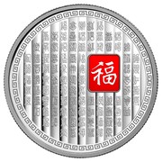 Canada 50 Cents 100 Blessings of Good Fortune 2014 Proof KM# 1585 福 coin reverse Canada 50 Cents 100 Blessings of Good Fortune 2014 Proof KM# 1585 福 coin reverse