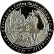 Moldova 50 Lei Red-breasted goose 2016 PROOF GÂSCA-CU-GÂT-ROȘU ∙ CARTEA ROȘIE ∙ BRANTA-RUFICOLLIS ∙ coin reverse Moldova 50 Lei Red-breasted goose 2016 PROOF GÂSCA-CU-GÂT-ROȘU ∙ CARTEA ROȘIE ∙ BRANTA-RUFICOLLIS ∙ coin reverse