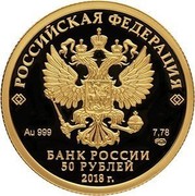 Russia 50 Roubles 29th Winter Universiade of 2019 in the city of Krasnoyarsk 2018 СПМД Proof; St. Petersburg Mint РОССИЙСКАЯ ФЕДЕРАЦИЯ AU 999 7,78 СПМД БАНК РОССИИ 50 РУБЛЕЙ 2018 Г. coin obverse Russia 50 Roubles 29th Winter Universiade of 2019 in the city of Krasnoyarsk 2018 СПМД Proof; St. Petersburg Mint РОССИЙСКАЯ ФЕДЕРАЦИЯ AU 999 7,78 СПМД БАНК РОССИИ 50 РУБЛЕЙ 2018 Г. coin obverse