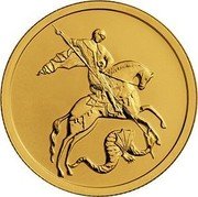Russia 50 Roubles Saint George the Victorious 2019 СПМД  coin reverse Russia 50 Roubles Saint George the Victorious 2019 СПМД  coin reverse