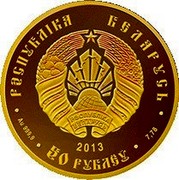 Belarus 50 Roubles The Slavic Woman 2013  РЭСПУБЛІКА БЕЛАРУСЬ 2013 AU 999,9 50 РУБЛЁЎ 7,78 coin obverse Belarus 50 Roubles The Slavic Woman 2013  РЭСПУБЛІКА БЕЛАРУСЬ 2013 AU 999,9 50 РУБЛЁЎ 7,78 coin obverse