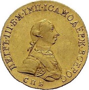 Russia Five Roubles Pyotr III 1762 СПБ St. Petersburg Mint C# 49 ПЕТРЪ∙ІІІ∙Б∙М∙ІМП∙ІСАМОДЕРЖ∙ВСЕРОС СПБ coin obverse Russia Five Roubles Pyotr III 1762 СПБ St. Petersburg Mint C# 49 ПЕТРЪ∙ІІІ∙Б∙М∙ІМП∙ІСАМОДЕРЖ∙ВСЕРОС СПБ coin obverse