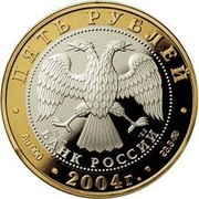 Russia Five Roubles The City of Rostov 2004 ММД Proof; Moscow Mint ПЯТЬ РУБЛЕЙ AG 900 19.2 БАНК РОССИИ • AU 900 • 2004 Г. • 23.3 ММД • coin obverse Russia Five Roubles The City of Rostov 2004 ММД Proof; Moscow Mint ПЯТЬ РУБЛЕЙ AG 900 19.2 БАНК РОССИИ • AU 900 • 2004 Г. • 23.3 ММД • coin obverse
