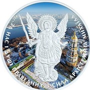 Ukraine One Hryvnia Archangel Michael - Ariel Kiev 2015 lily BU ЗА НАС І ДУШІ ПРАВЕДНИХ І СИЛА АРХЕСТРАТИГА МИХАІЛА coin reverse Ukraine One Hryvnia Archangel Michael - Ariel Kiev 2015 lily BU ЗА НАС І ДУШІ ПРАВЕДНИХ І СИЛА АРХЕСТРАТИГА МИХАІЛА coin reverse
