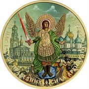 Ukraine One Hryvnia Archangel Michael - Church 2015 lily BU ЗА НАС І ДУШІ ПРАВЕДНИХ І СИЛА АРХЕСТРАТИГА МИХАІЛА coin reverse