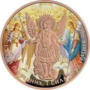 Ukraine One Hryvnia Archangel Michael - Fresco 2015 lily BU ЗА НАС І ДУШІ ПРАВЕДНИХ І СИЛА АРХЕСТРАТИГА МИХАІЛА coin reverse Ukraine One Hryvnia Archangel Michael - Fresco 2015 lily BU ЗА НАС І ДУШІ ПРАВЕДНИХ І СИЛА АРХЕСТРАТИГА МИХАІЛА coin reverse