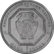 Ukraine One Hryvnia Archangel Michael - Synaxis 2015 lily BU НАЦІОНАЛЬНИЙ БАНК УКРАЇНИ AG 999,9 31,1 2015 ОДНА ГРИВНЯ coin obverse