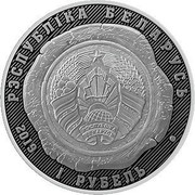 Belarus 1 Rouble Justice bodies of Belarus. 100 years 2019 Proof-like РЭСПУБЛІКА БЕЛАРУСЬ 2019 1 РУБЕЛЬ coin obverse Belarus 1 Rouble Justice bodies of Belarus. 100 years 2019 Proof-like РЭСПУБЛІКА БЕЛАРУСЬ 2019 1 РУБЕЛЬ coin obverse