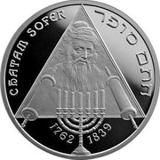Slovakia 10 Euro 250th Anniversary of Birth of Chatam Sofer 2012 Proof KM# 123 CHATAM SOFER 1762 1839 coin reverse Slovakia 10 Euro 250th Anniversary of Birth of Chatam Sofer 2012 Proof KM# 123 CHATAM SOFER 1762 1839 coin reverse