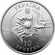 Ukraine 10 Hryven AN-132 2018 Proof УКРАЇНА 10 ГРИВЕНЬ 2018 coin obverse Ukraine 10 Hryven AN-132 2018 Proof УКРАЇНА 10 ГРИВЕНЬ 2018 coin obverse