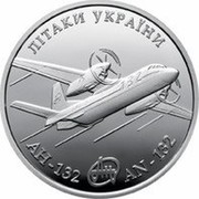 Ukraine 10 Hryven AN-132 2018 Proof ЛІТАКИ УКРАЇНИ АН-132 AN-132 coin reverse Ukraine 10 Hryven AN-132 2018 Proof ЛІТАКИ УКРАЇНИ АН-132 AN-132 coin reverse