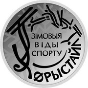 Belarus 10 Roubles Winter sports. Freestyle 2018 Proof ЗІМОВЫЯ ВІДЫ СПОРТУ ФРЫСТАЙЛ coin reverse Belarus 10 Roubles Winter sports. Freestyle 2018 Proof ЗІМОВЫЯ ВІДЫ СПОРТУ ФРЫСТАЙЛ coin reverse