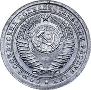 Russia 2 Kopeks Trial Strike 1953  СОЮЗ СОВЕТСКИХ СОЦИАЛИСТИЧЕСКИХ РЕСПУБЛИК coin obverse Russia 2 Kopeks Trial Strike 1953  СОЮЗ СОВЕТСКИХ СОЦИАЛИСТИЧЕСКИХ РЕСПУБЛИК coin obverse