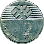 Latvia 2 Lati 75th Anniversary Declaration of Independence (1993) KM# 18 1918 1993 2 LATI coin reverse Latvia 2 Lati 75th Anniversary Declaration of Independence (1993) KM# 18 1918 1993 2 LATI coin reverse