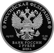 Russia 2 Roubles Writer V.V. Bianki - 125th Anniversary 2019 СПМД Proof; St. Petersburg Mint РОССИЙСКАЯ ФЕДЕРАЦИЯ AG 925 15,55 СПМД БАНК РОССИИ 2 РУБЛЯ 2019 Г. coin obverse Russia 2 Roubles Writer V.V. Bianki - 125th Anniversary 2019 СПМД Proof; St. Petersburg Mint РОССИЙСКАЯ ФЕДЕРАЦИЯ AG 925 15,55 СПМД БАНК РОССИИ 2 РУБЛЯ 2019 Г. coin obverse