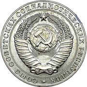 Russia 2 Rubles Trial Strike 1956  СОЮЗ СОВЕТСКИХ СОЦИАЛИСТИЧЕСКИХ РЕСПУБЛИК ★ coin obverse